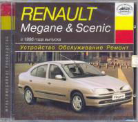 CD Renault Megane & Scenic с 1996 года выпуска.