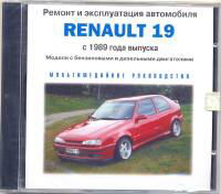 CD RENAULT 19 с 1989 года выпуска.